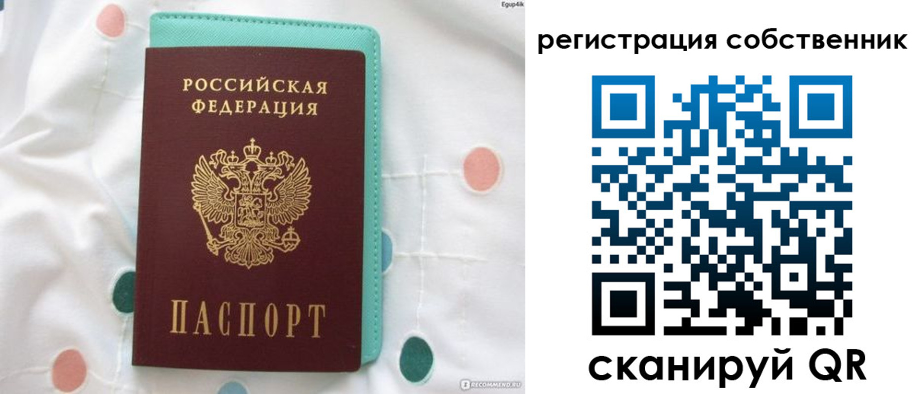 прописка для работы в Тольятти