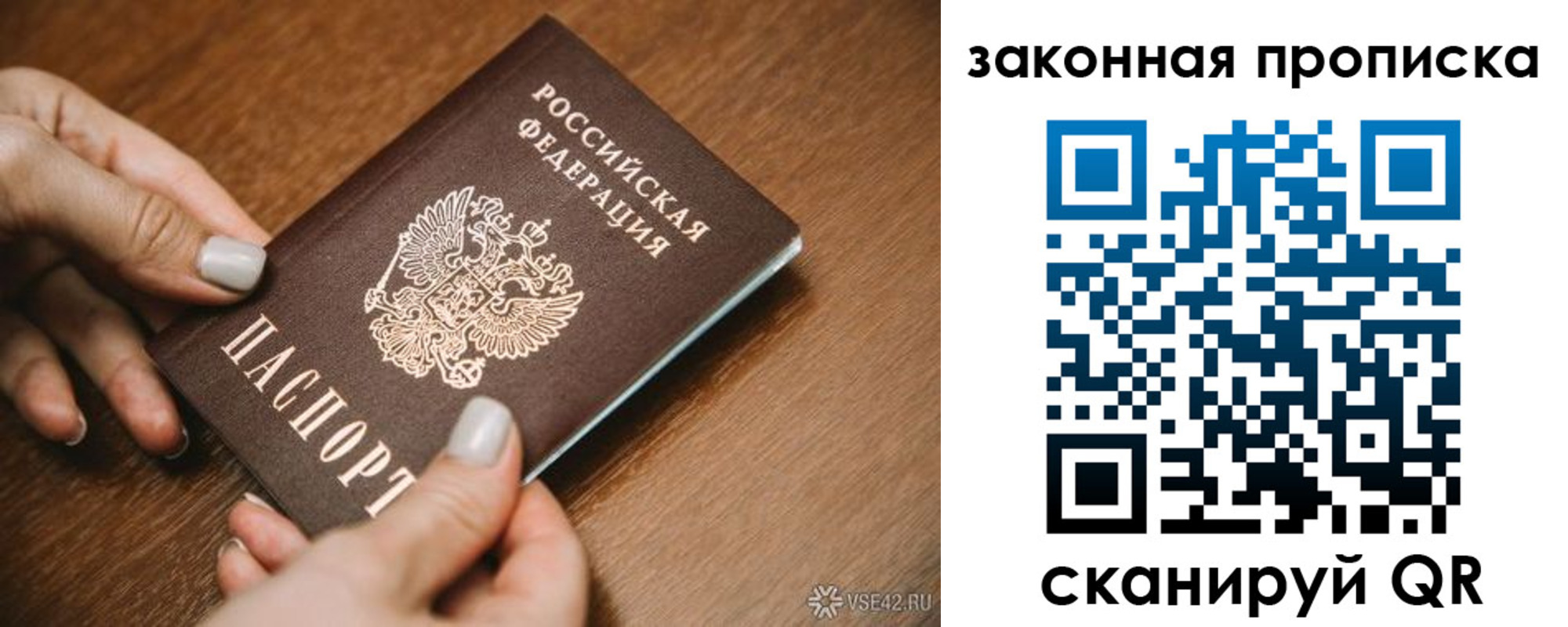 прописка для работы в Тольятти