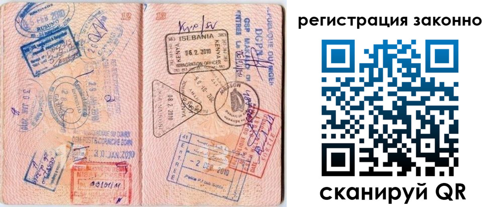 прописка для работы в Тольятти