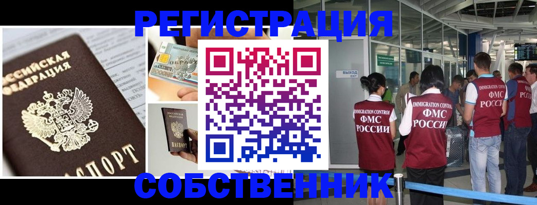 временная регистрация адрес в Тольятти
