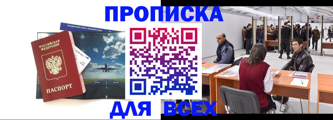временная регистрация госуслуги в Тольятти