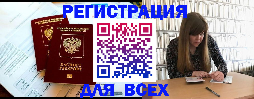 прописка ребенка в Тольятти