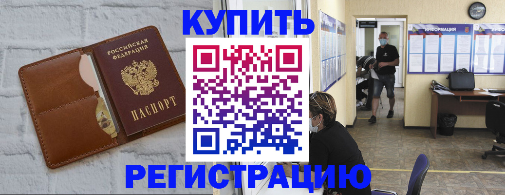 временная регистрация в Тольятти