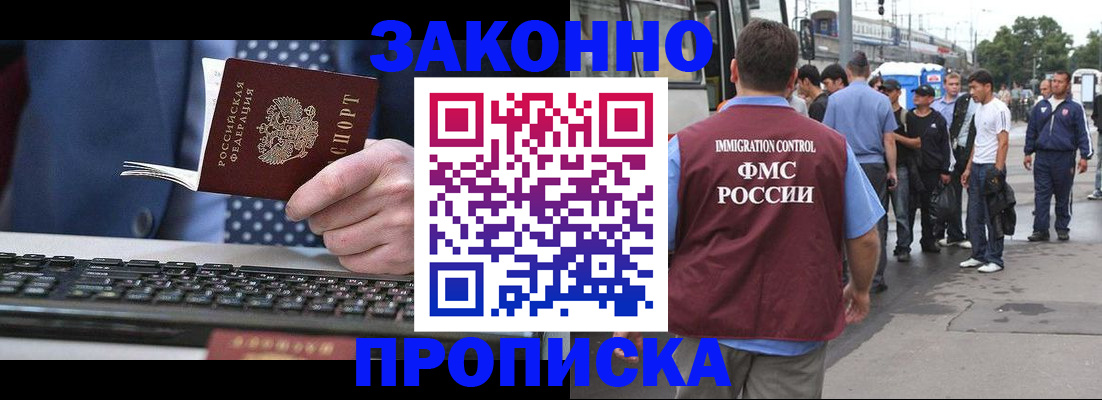 временная регистрация для всех в Тольятти