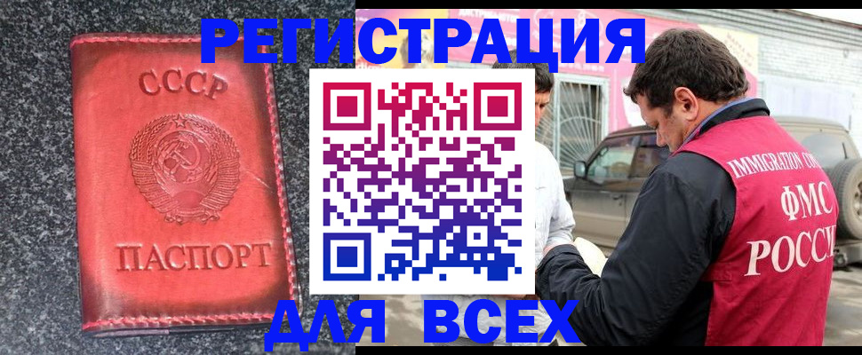 прописка иностранных граждан в Тольятти